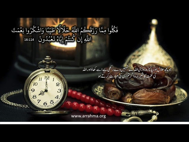 Al-Misbah Lesson 153 Tafseer Of Surah Al-Nahl Ayah 114-115