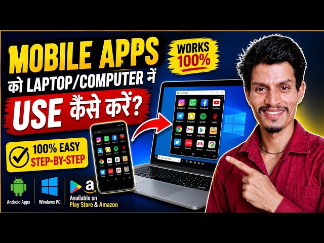 How to Run Android Mobile Apps on a Laptop/Computer | Android Apps on PC
