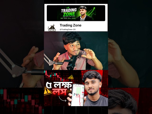 Trading and investing
