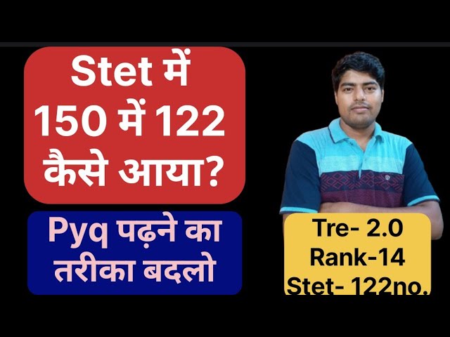Stet pass का Smart तरीका| Stet preparation strategy| Stet Pyq 2025, Stet exam #stet #emrs #dsssb 