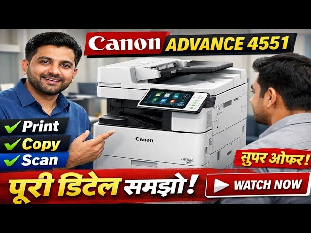 Customer reviews in canon advance 4551/4545 best xerox machine for small business #xeroxmachine
