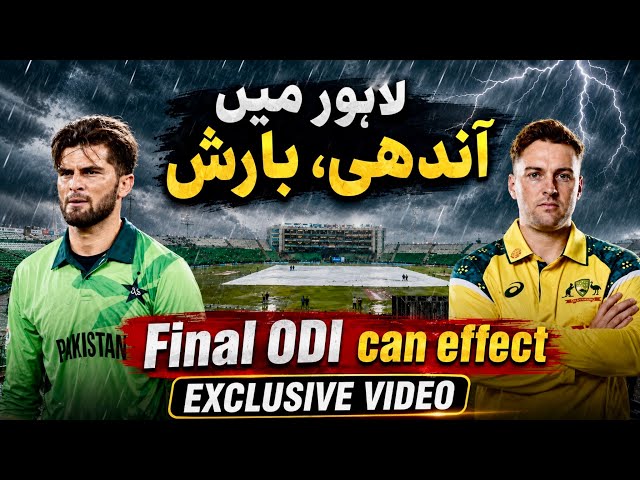 Lahore mei Aandhi | Heavy Rain in Lahore | Final ODI likely effects | Toss delayed | exclusive video