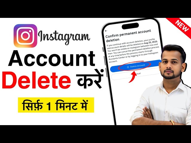 instagram account delete kaise kare permanently | instagram id delete kaise kare | instagram account