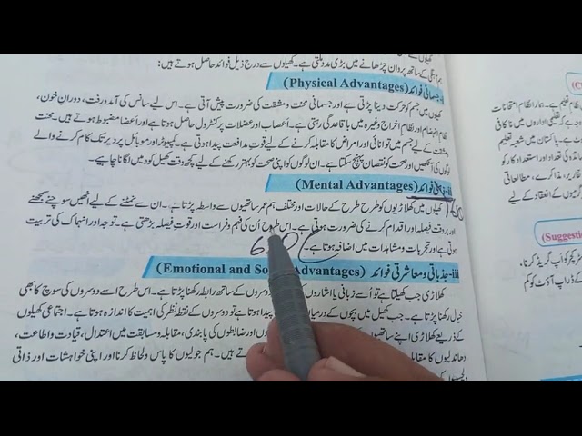 S.Q | L.Q MCQs ||CH 5 Pakistan studies class 12|| New syllables|| 2026_2027 |short and long Qs |