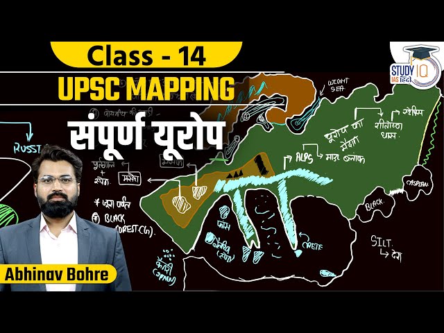 UPSC World Mapping - Europe | Geography Through MAP by Abhinav Sir | StudyIQ IAS Hindi