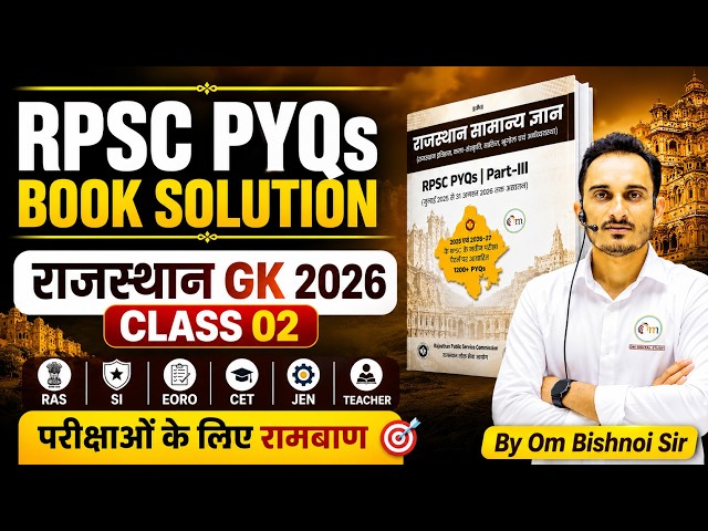 Rajasthan GK PYQ Book Solution By Om Bishnoi | Class 02 | RAS, SI, CET, EORO, JE | Rajasthan Gk 2026