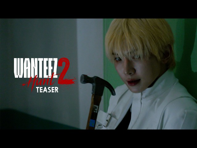 다시 시작된 탈출 | WANTEEZ | ATEEZ(에이티즈)