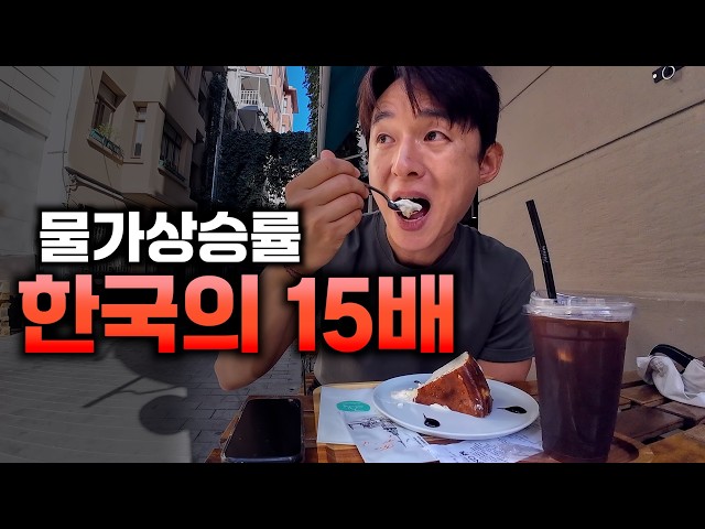 한국보다 잘 살았는데, 현재 경제몰락 위기에 놓인 나라