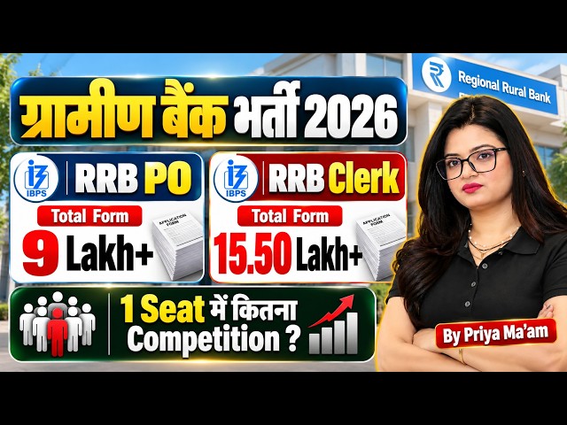 Gramin Bank Vacancy 2026 | RRB PO/Clerk Total Form Fill Up Data Out😱 Total COMPETITION Per Seat