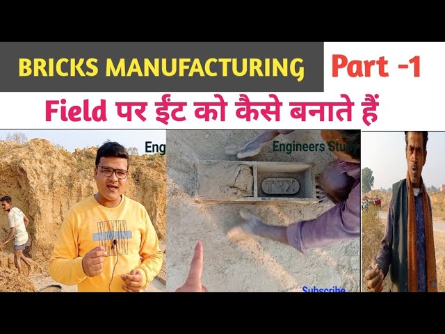 BRICK MANUFACTURING PROCESS IN FIELD || ALL STEPS || @EngineersStudy