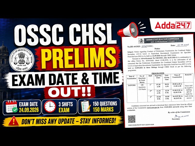 OSSC CHSL Exam Date 2026 Out | OSSC CHSL Prelims Exam Date 2026 | Odisha CHSL Exam Date 2026 Update