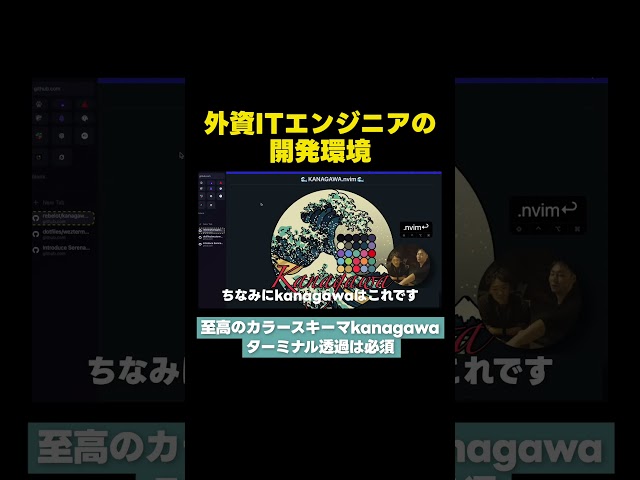 [Development environment for foreign IT engineers] Recommended environment settings
