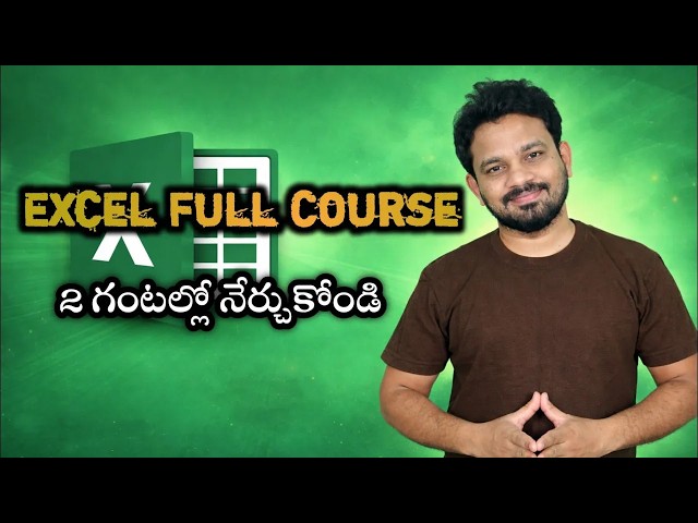 MS Excel Full Course in Telugu | Learn Excel in 2 Hours | Excel తెలుగు లో