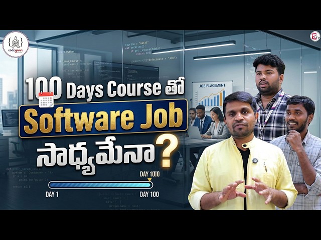 Codegnan : Can You Get a Software Job with a 100 Days Course?  | SumanTV Anchor Nagaraju