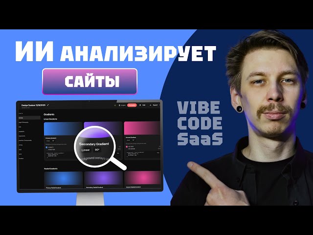 SaaS Webcoding #6 - AI Web Analysis with Playwright in 37 Minutes
