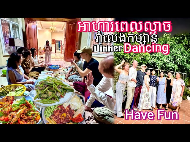 ញ៉ាំអាហារពេលល្ងាច ជួបជុំមិត្ត បងប្អូន និងរាំលេងកម្សាន្ត,Have dinner, meet friends, dancing have fun.