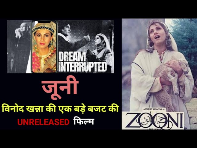Zooni Movie | Vinod Khanna | Dimple Kapadia | Mohammed Rafi Songs | Dilip Kumar | Bollywood News