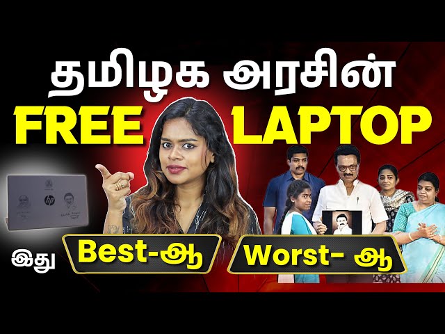 Tamil Nadu Free Laptop Review 2026 | Problems, Benefits, Performance in Tamil | Darshini