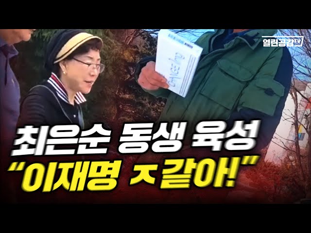 【Summary】The shocking voices of Kim Gun-hee's maternal uncle!!