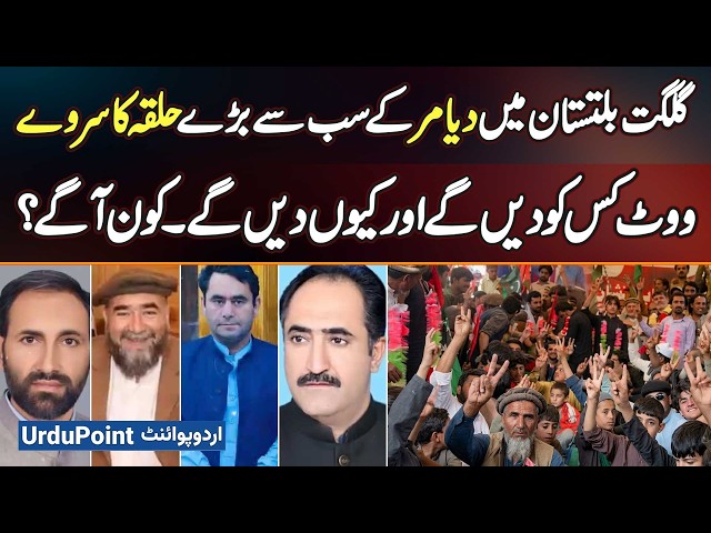 Gilgit-Baltistan: Survey From Diamer's Largest Constituency GBA-16 Diamer-II - Who Is Ahead In Race?