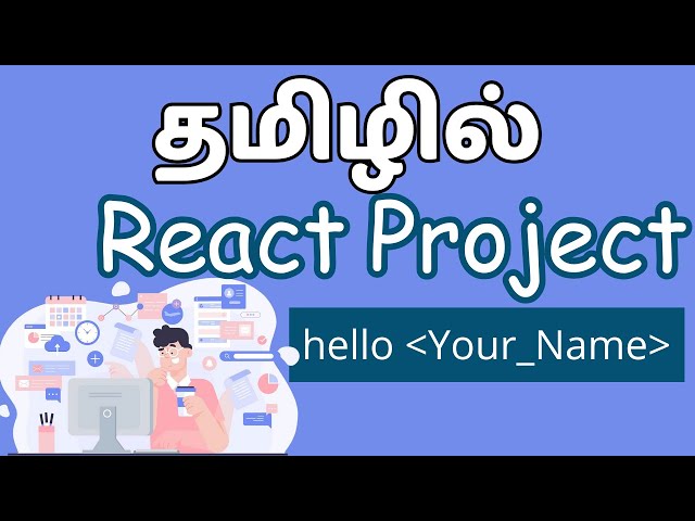 தமிழில் React Project Series - "Hello, Your Name " -  Program  - Payilagam