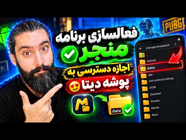 How to Set Up ZArchiver for Data Folder Access on Android 🔥 Tested (Android 10–15)
