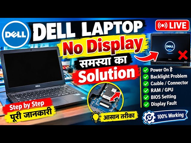 computer repairwala  is live || dell laptop no display problems solution 