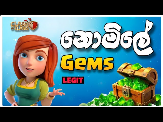 How to Get FREE Gems in Clash of Clans 🇱🇰 | Legit Methods | Sinhala