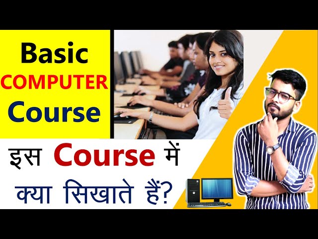 What is Basic Computer Course? | Basic Computer Course में क्या क्या सिखाते हैं?