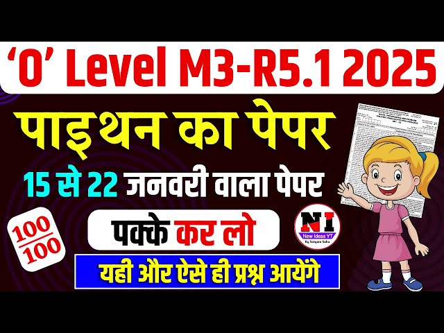Top 100 MCQs Python | Python MCQ For O Level Jan 2025 Exam | o level m3r5 mcq questions