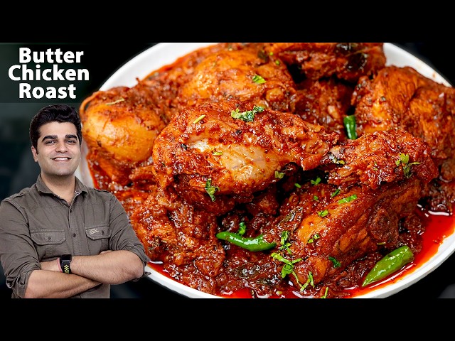 जब जानेंगे इस BUTTER CHICKEN ROAST का राज़ तो ज़रूर बनाएंगे इसको आज - New Butter Chicken Roast Recipe