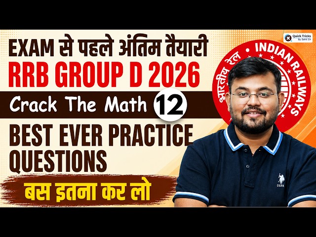 RRB Group D 2026 | Crack The Maths 12 | Maths PYQs + Expected Questions | Sahil Sir