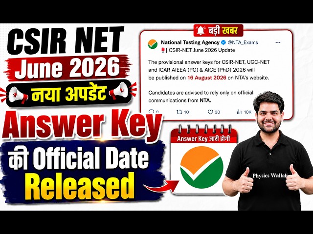 CSIR NET Answer Key 2026 June | CSIR NET Answer Key Released Date | CSIR NET Answer Key 2026