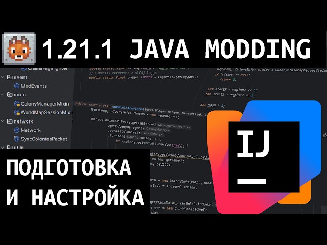 #1 JAVA MODDING - Как делать моды на Minecraft? Подготовка и настройка