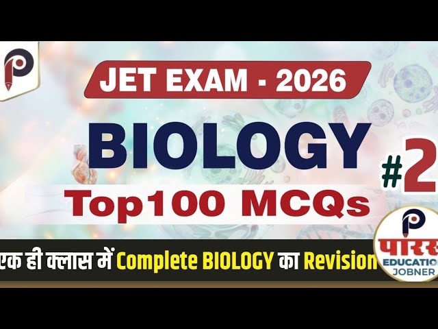 JET 2026 MCQs Class 02 // Biology  | |  Top 100  MCQ | #jet #jetexam2026