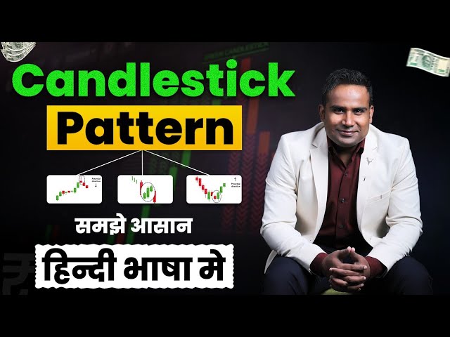 Candlestick Pattern समझे हिन्दी भाषा मे | Candlestick Pattern Training for beginners | Sagar Sinha