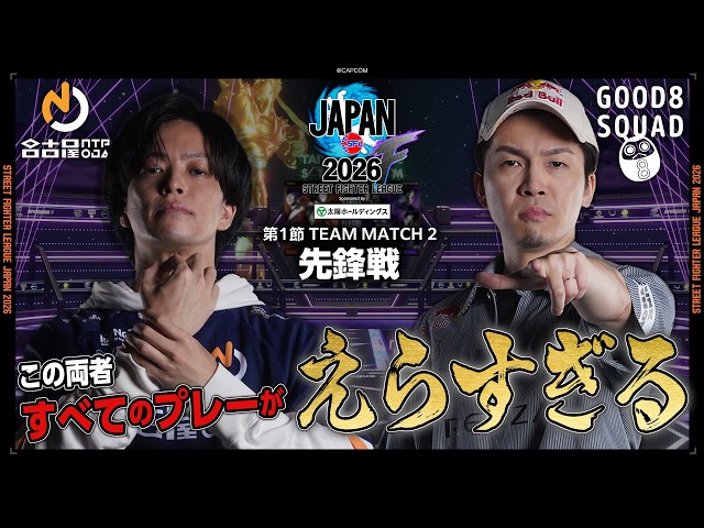 Mocchi (Akuma/C/AWAY) vs. Gachikun (Rashid/C/HOME) "Division F Round 1 Team Match 2 Lead Match"【S...