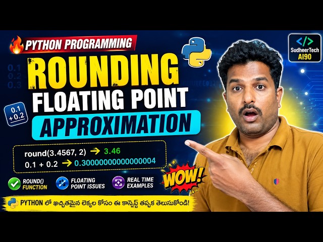 Python రౌండ్() ఫంక్షన్ పూర్తి టিউటోరియల్ | ఆచరణ ఉదాహరణలుPython Rounding Function & Floating Point