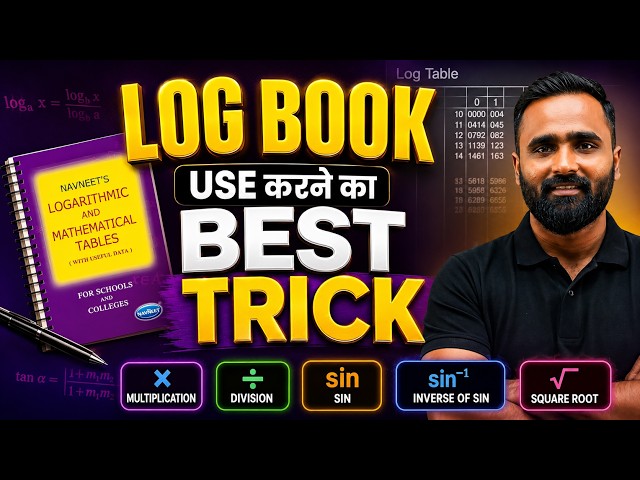 LOG BOOK USE करने का BEST TRICK !!|Pradeep Giri Sir
