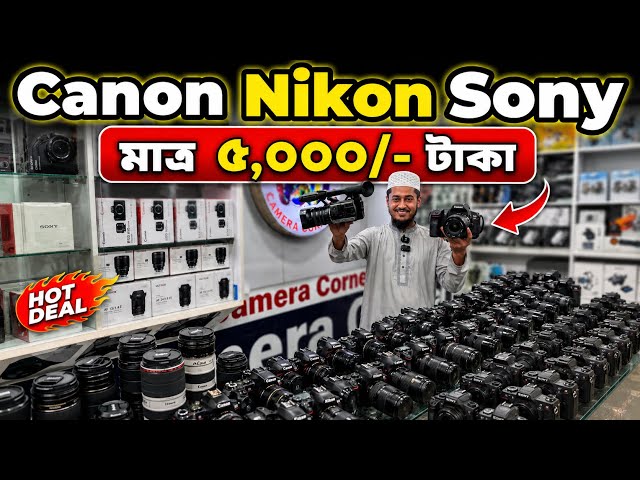 DSLR Camera Price In Bangladesh🔥Canon Nikon Sony Mirrorless Camera | Professional To Beginner Camera