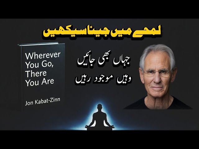 Wherever You Go, There You Are | Mindfulness & Inner Peace | Mind Verse