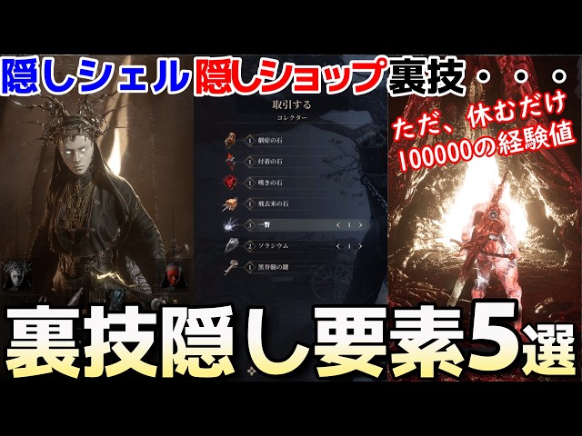 【Mortal Shell 2】Get 100,000 EXP in about 5 minutes! Insane exploits, 5 hidden features!!! Hidden ...