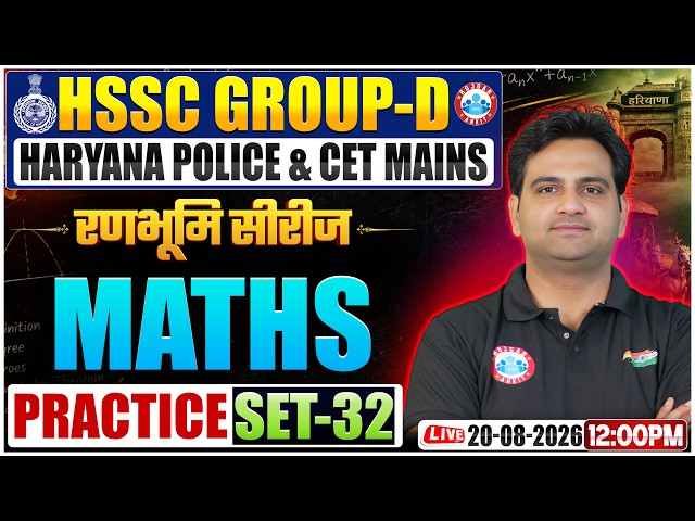 HSSC Group D Maths Class 2026 | HR Group D Maths Practice Set 32 | CET Mains & Haryana Police Maths