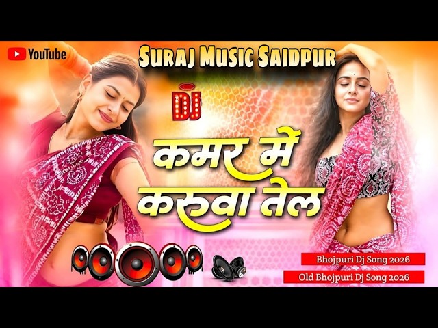 All Top Bhojpuri Song Dhamaka Special | Nonstop DJ Remix 2026 | Instagram Viral Party Mix Song