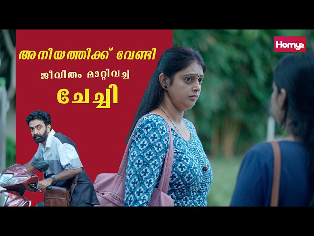 The elder sister who sacrificed her life for her younger sister | Short Film Malayalam | Homyz