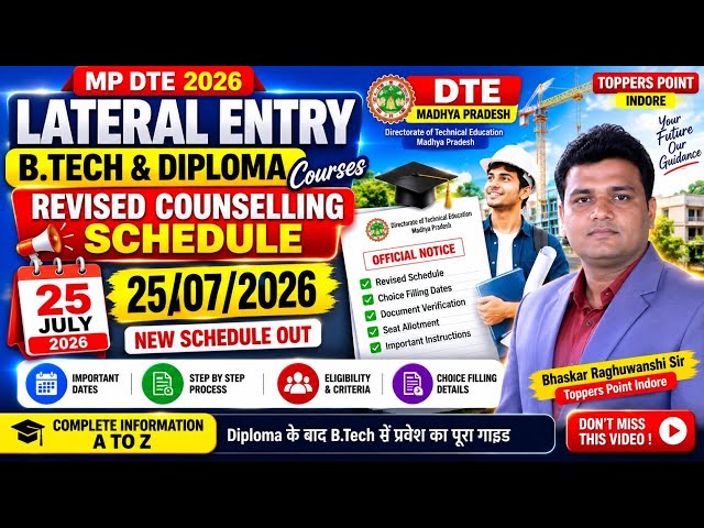 MP DTE Lateral Entry Counselling 2026 Revised Schedule | B.Tech & Diploma New Dates