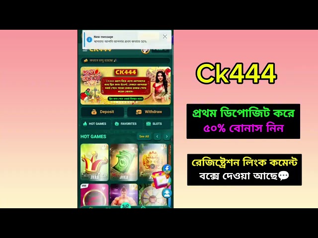 Ck444 আইডি খোলার নিয়ম Ck444 Account Kivabe Khulbo 2026 Ck444 একাউন্ট খোলার নিয়ম ck44 promo