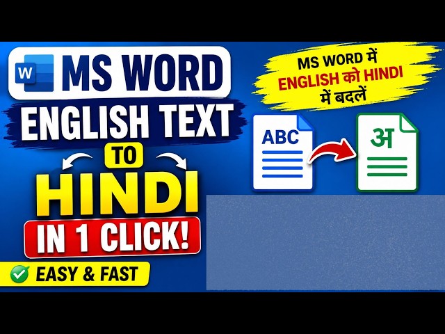 This MS Word Trick Converts English Text into Hindi Instantly