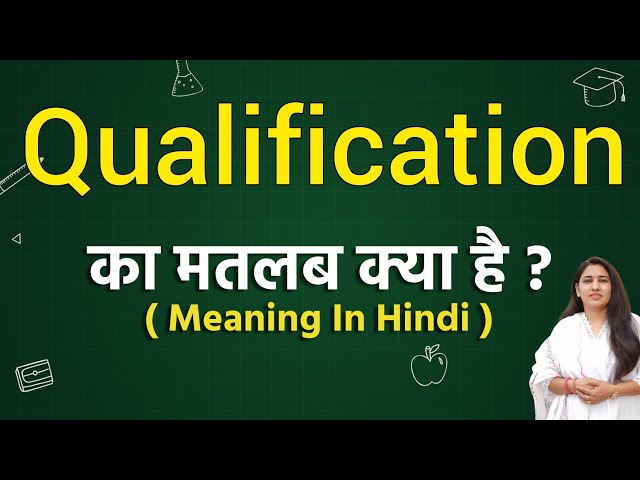 Qualifications meaning in Hindi | What is the meaning of qualifications | Word meaning in Hindi