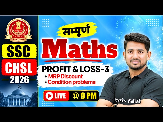 SSC CHSL Maths Classes 2026 | Profit and Loss के Basic Concepts + Questions - 03 | Ravinder Sir